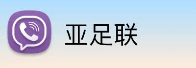亚足联 logo